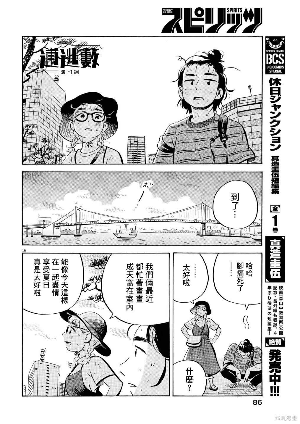 第57话