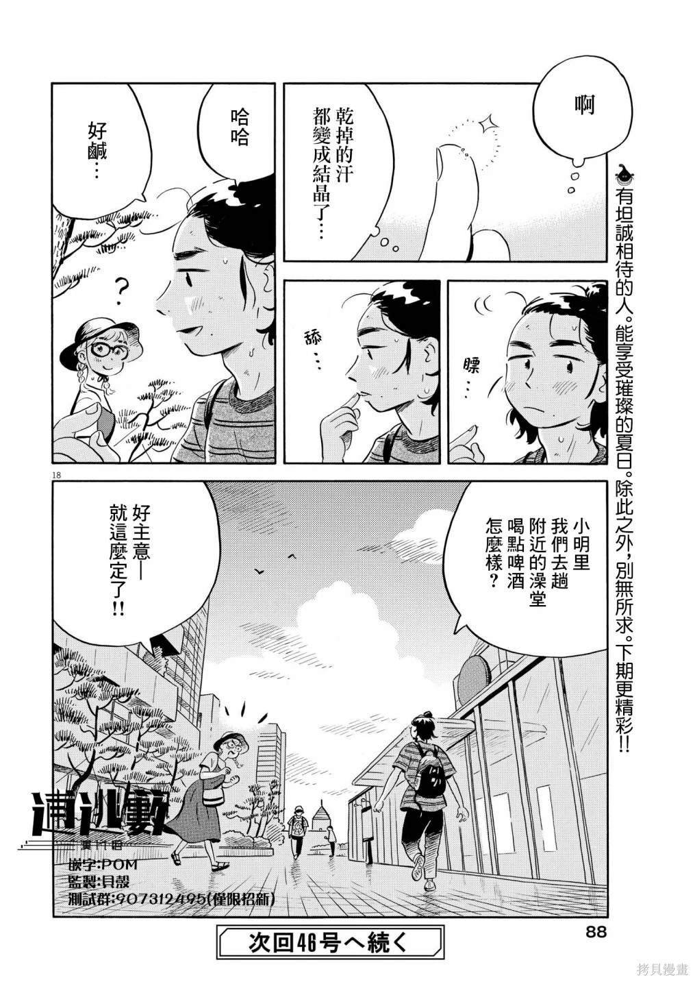 第57话