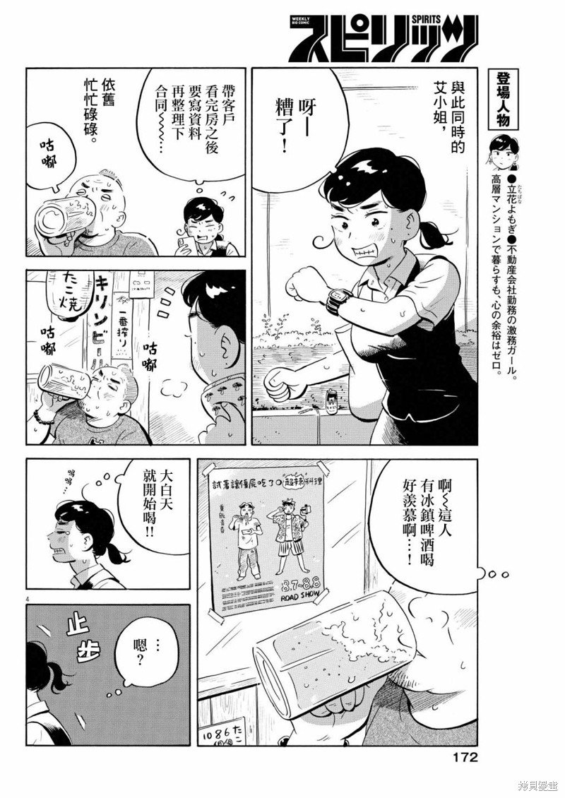 第58话