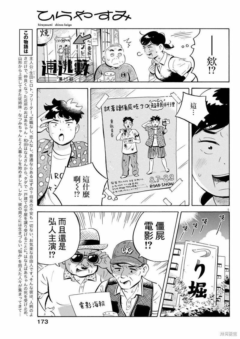 第58话