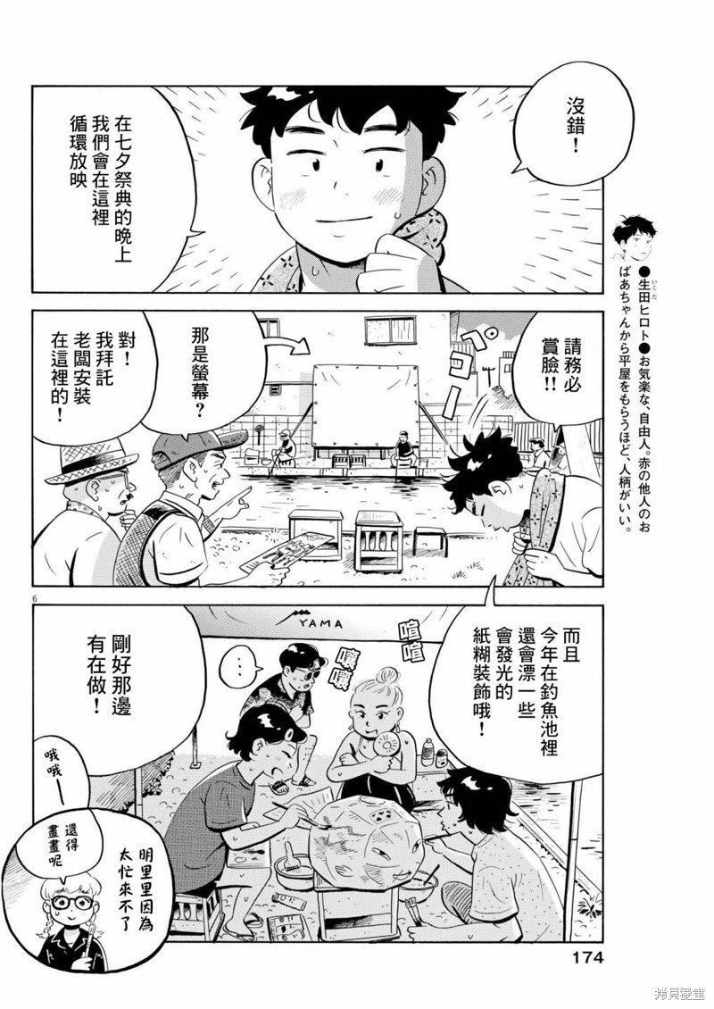 第58话