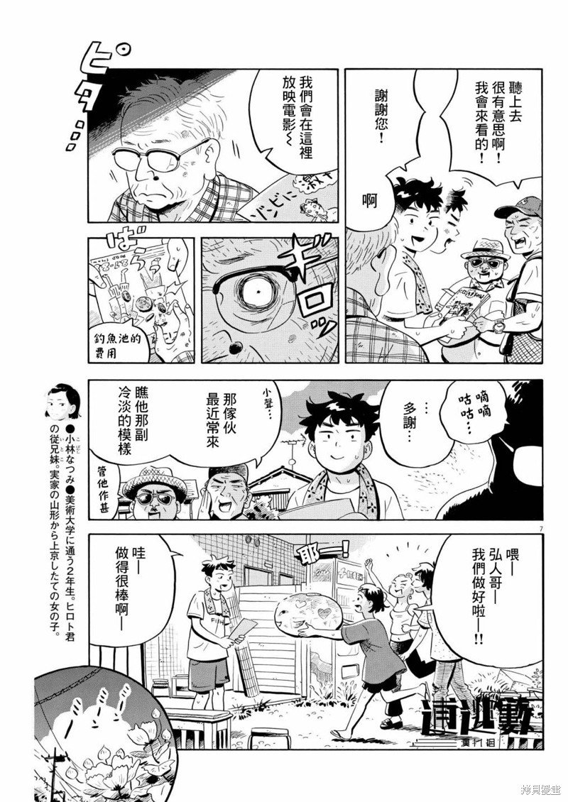 第58话