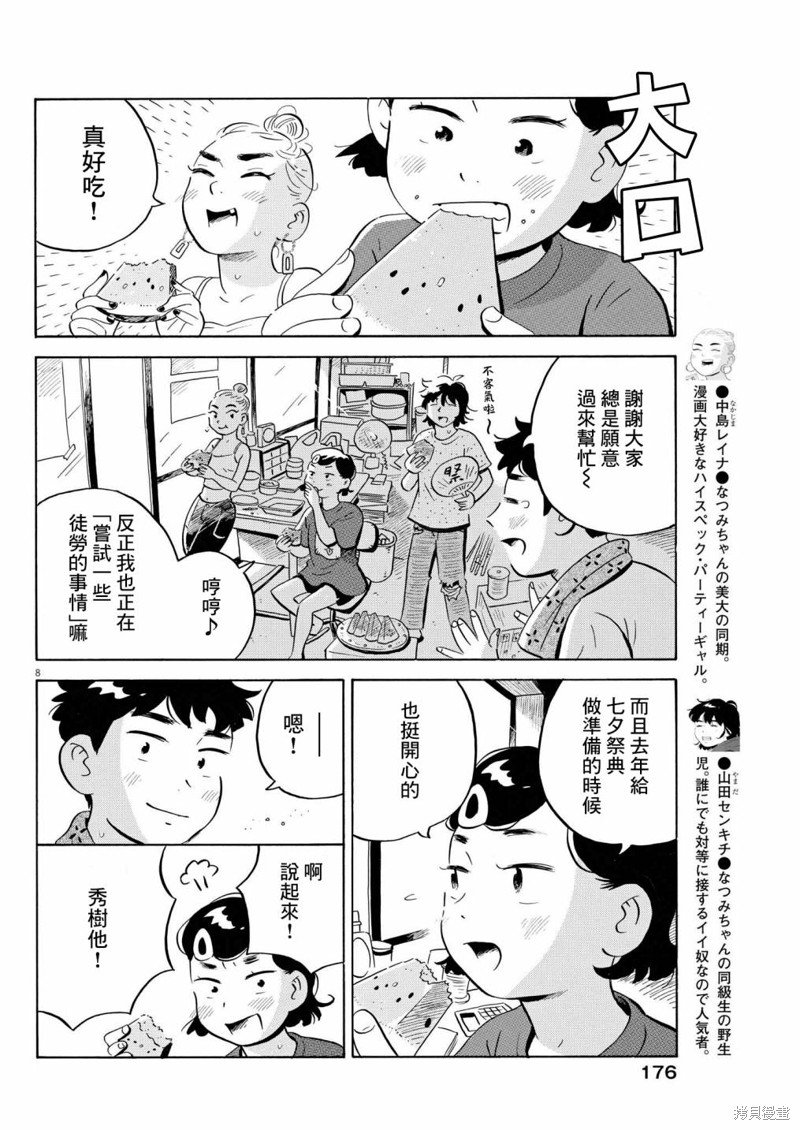 第58话