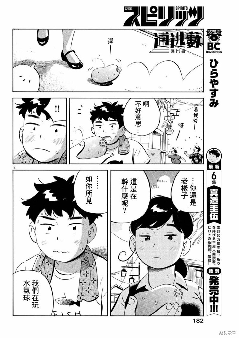 第58话