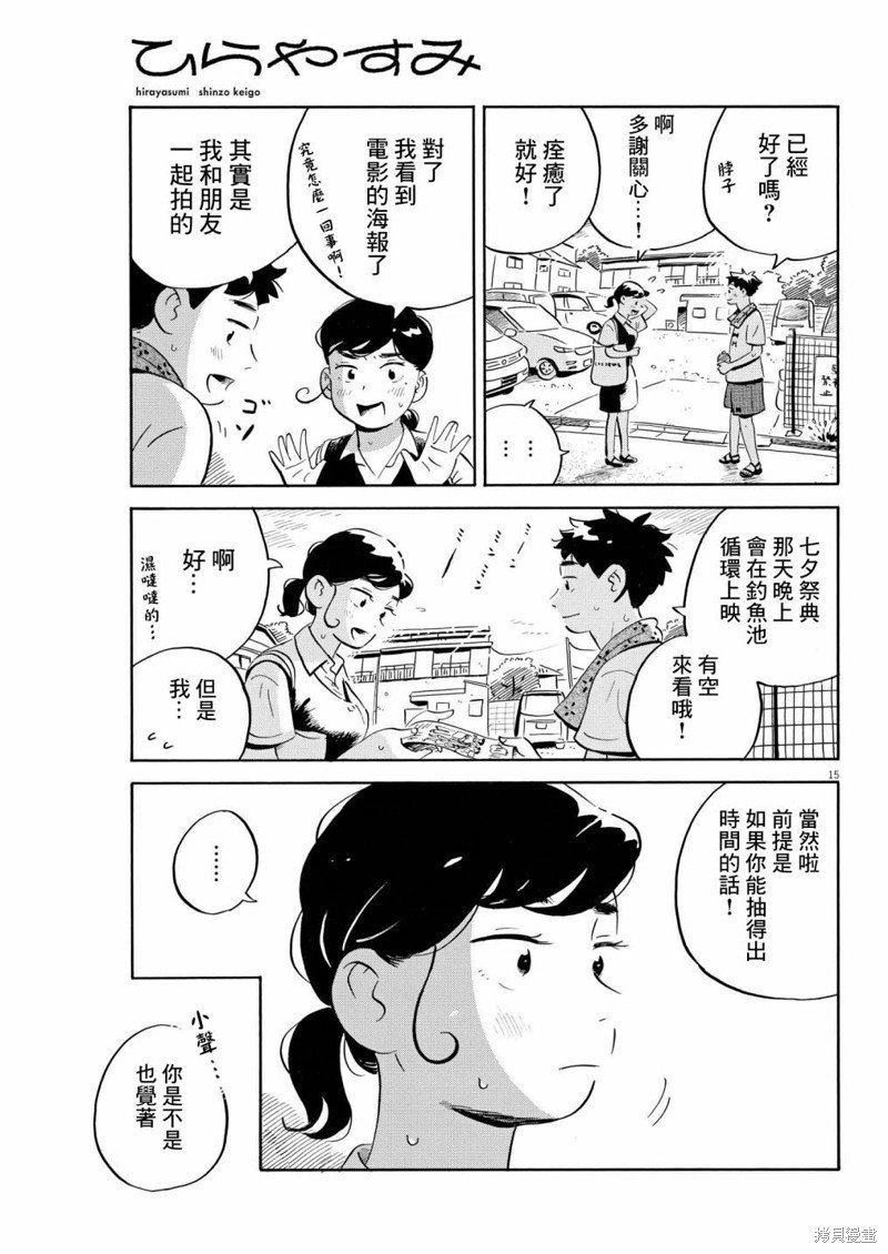 第58话