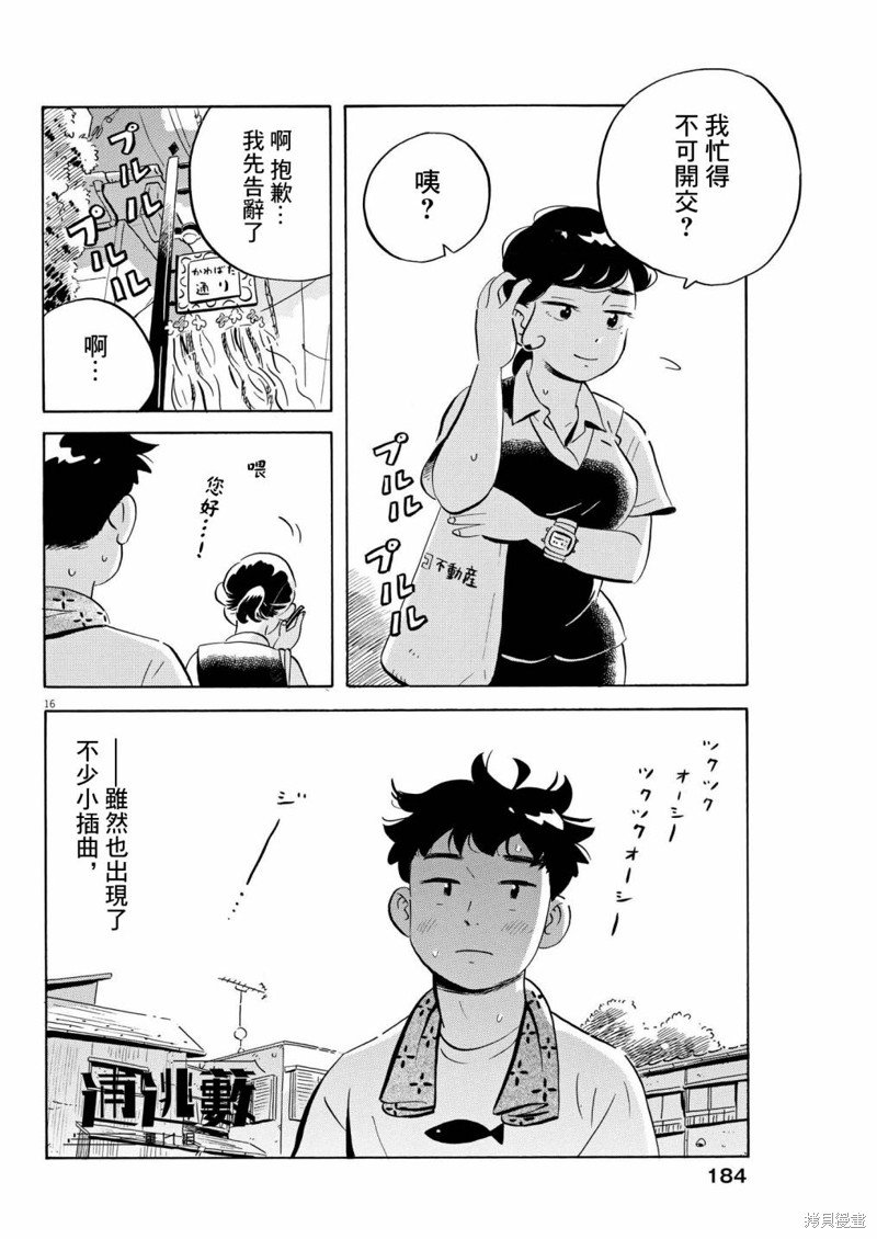 第58话