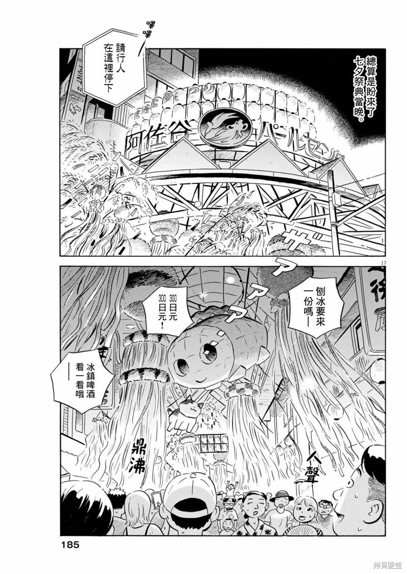 第58话