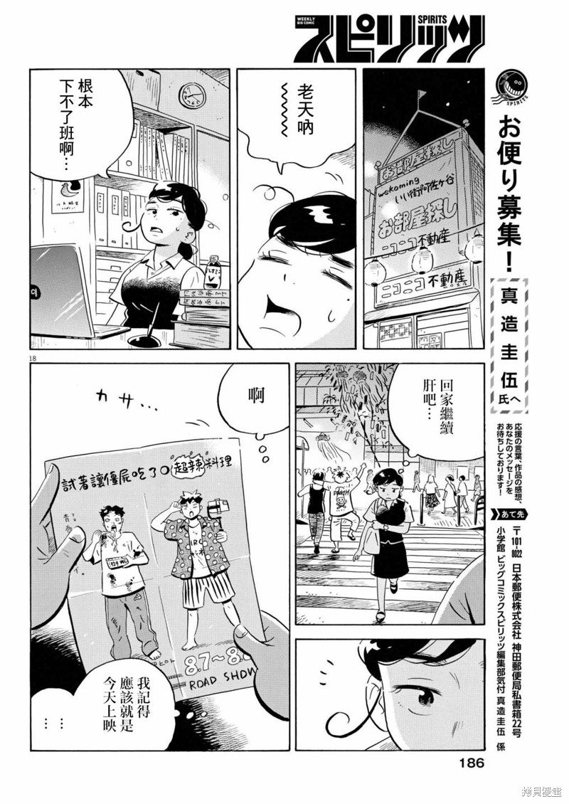 第58话