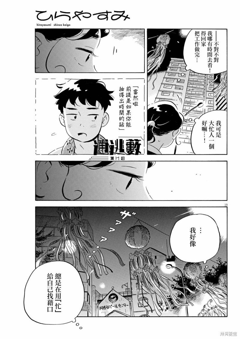 第58话