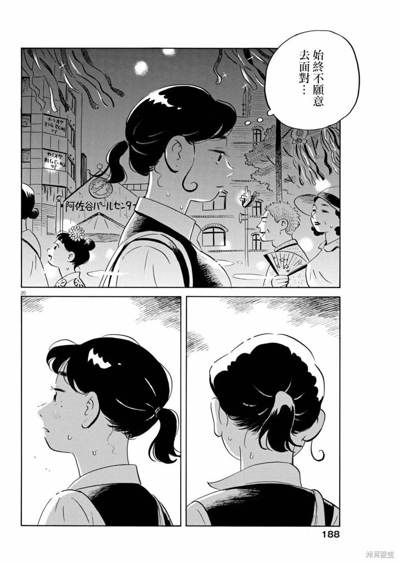 第58话