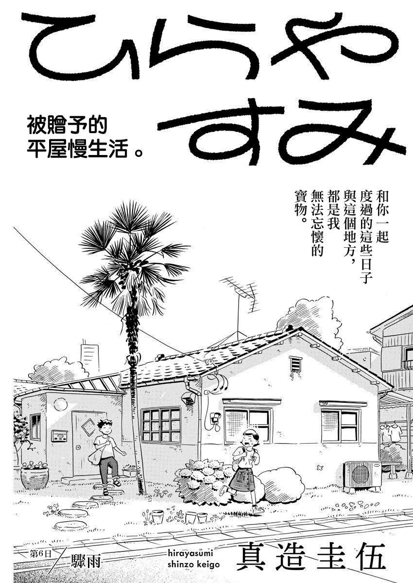 第6话