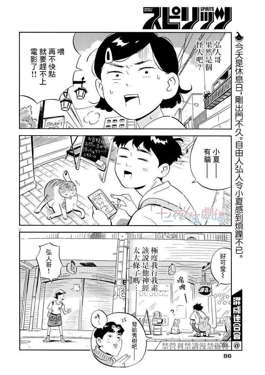 第6话