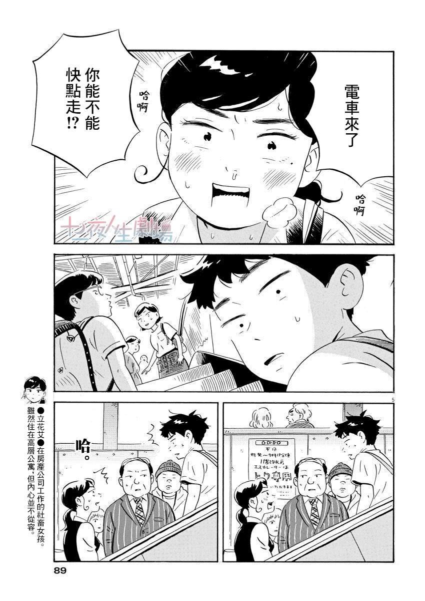 第6话