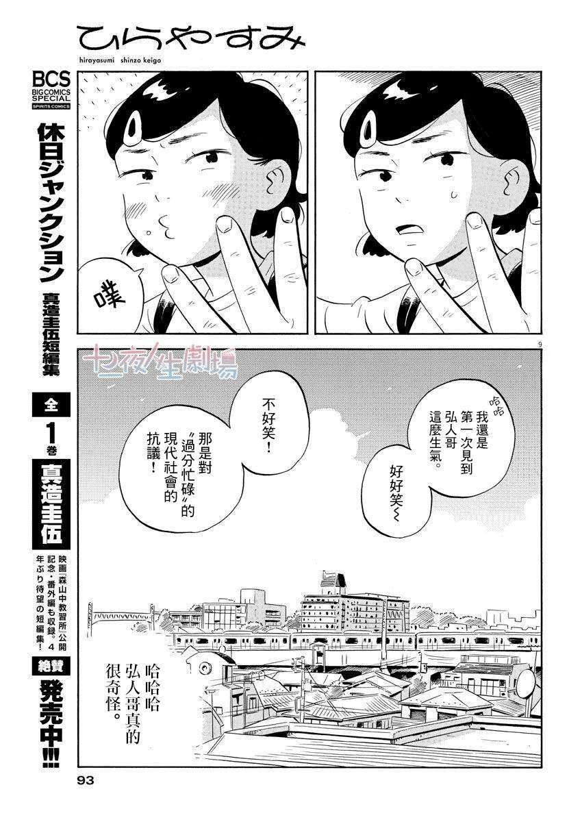 第6话