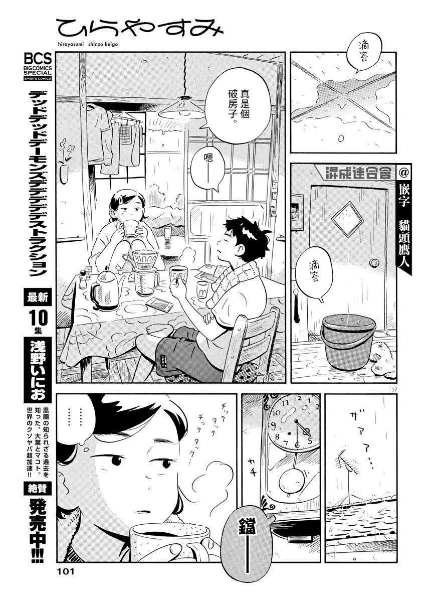 第6话