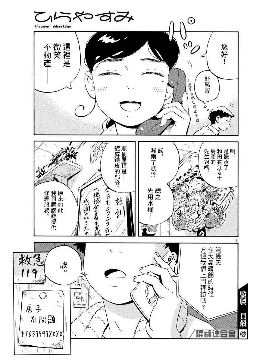 第6话
