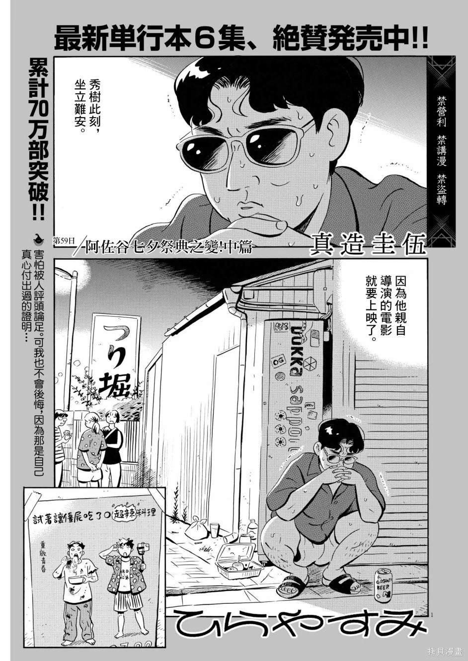 第59话