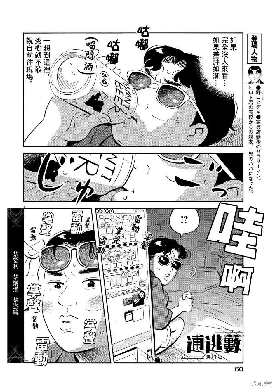 第59话