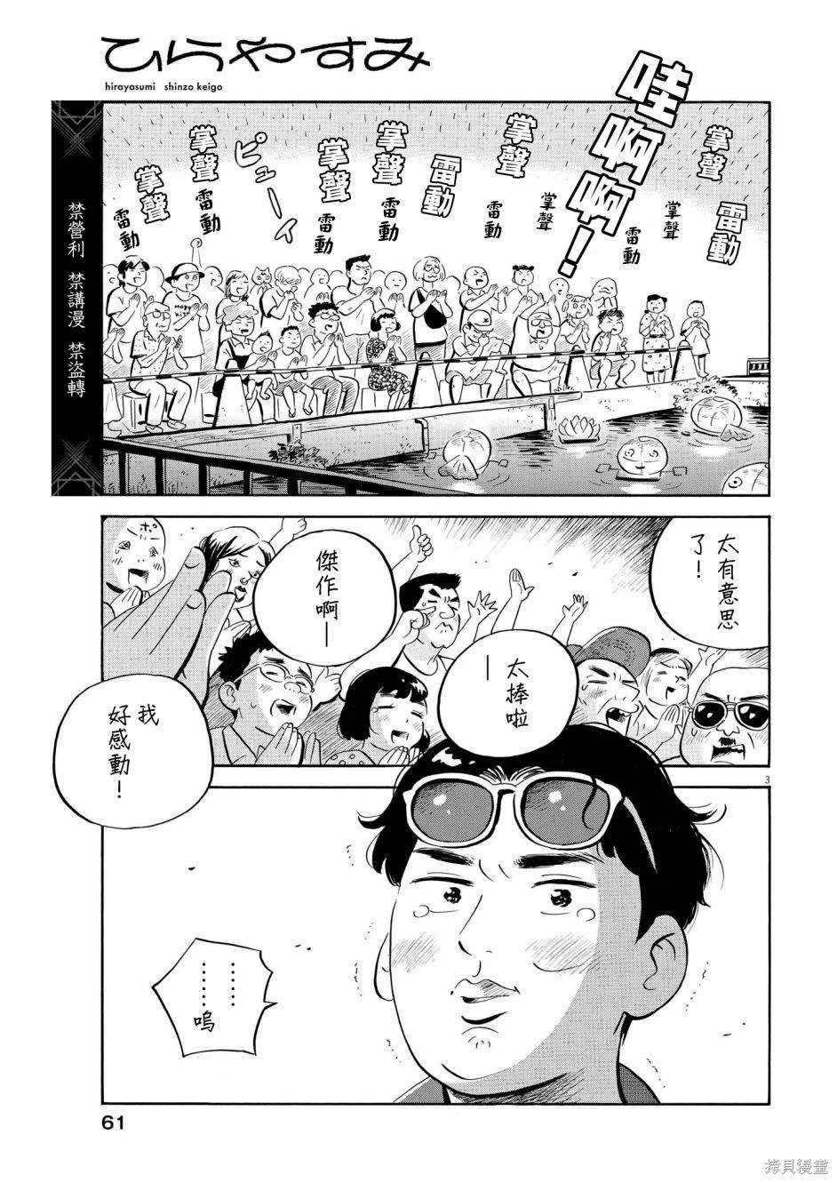 第59话