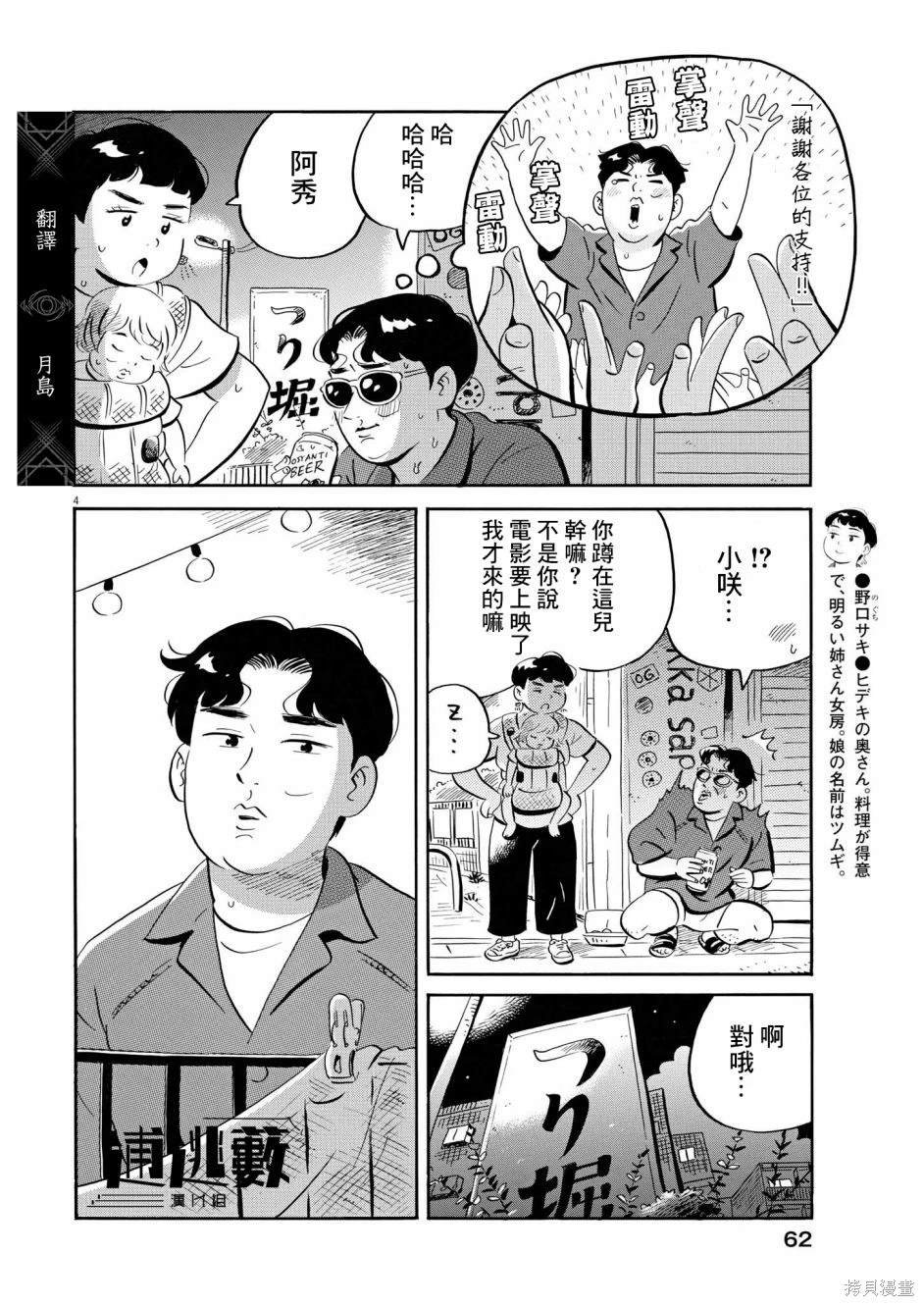 第59话