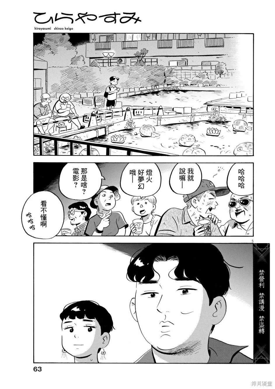 第59话