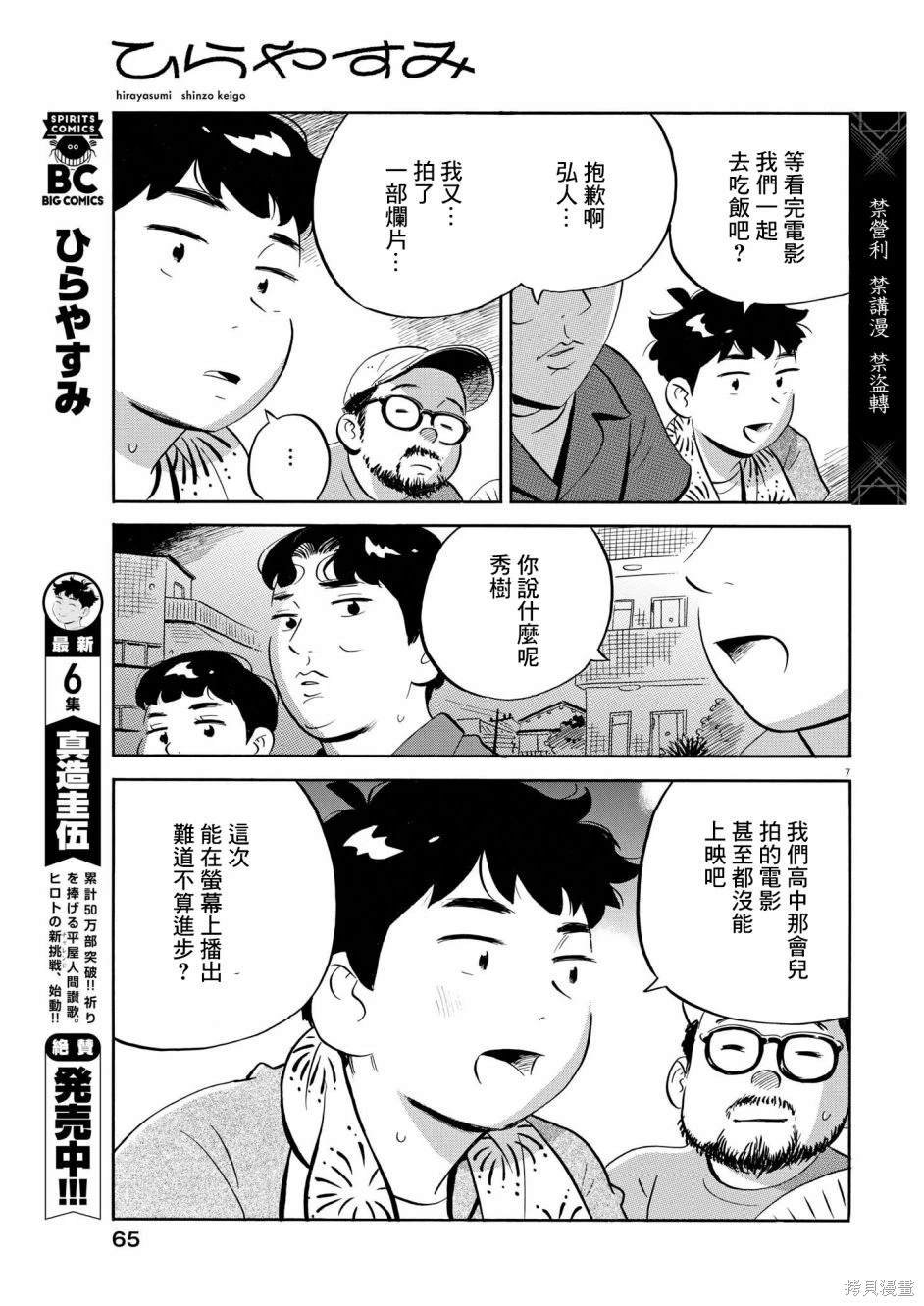 第59话