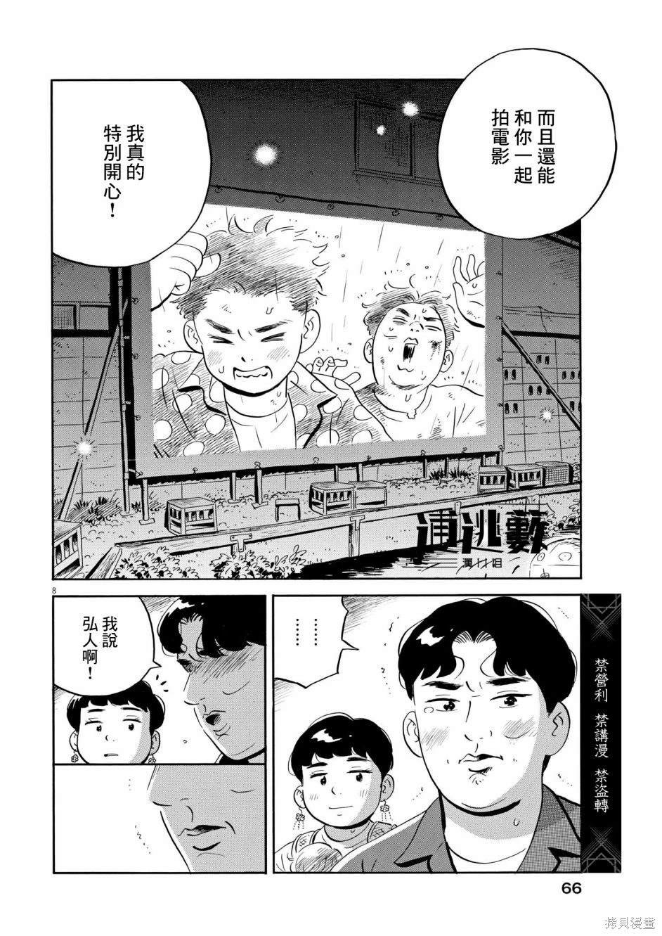 第59话