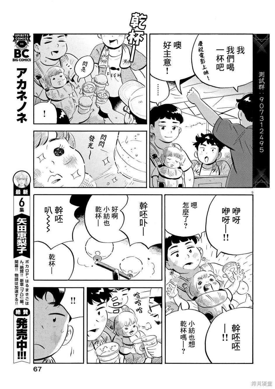 第59话