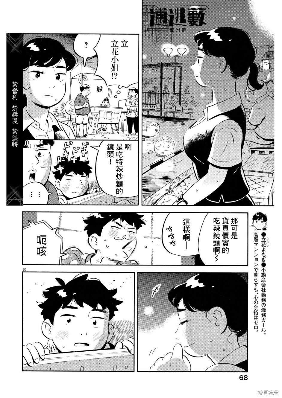 第59话