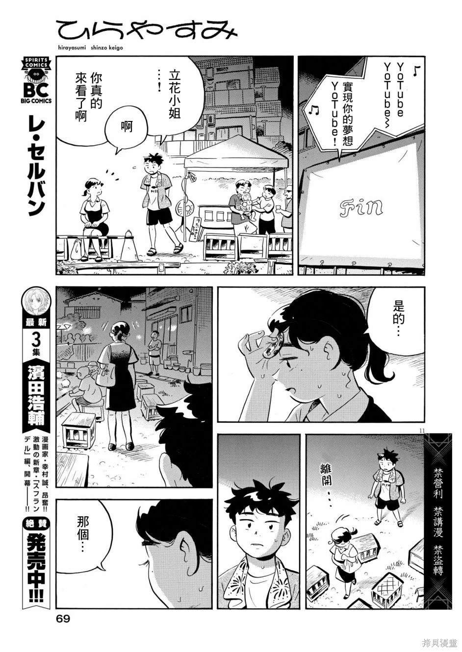 第59话