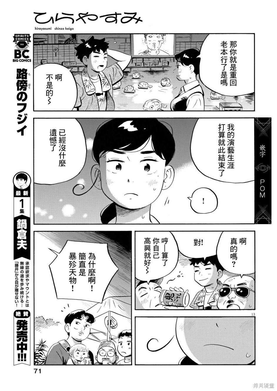 第59话