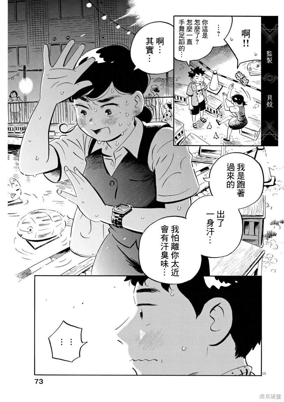 第59话