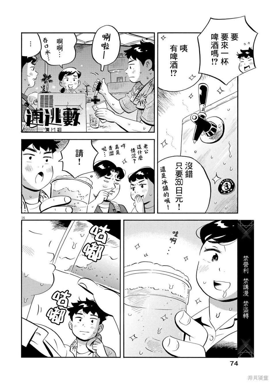 第59话