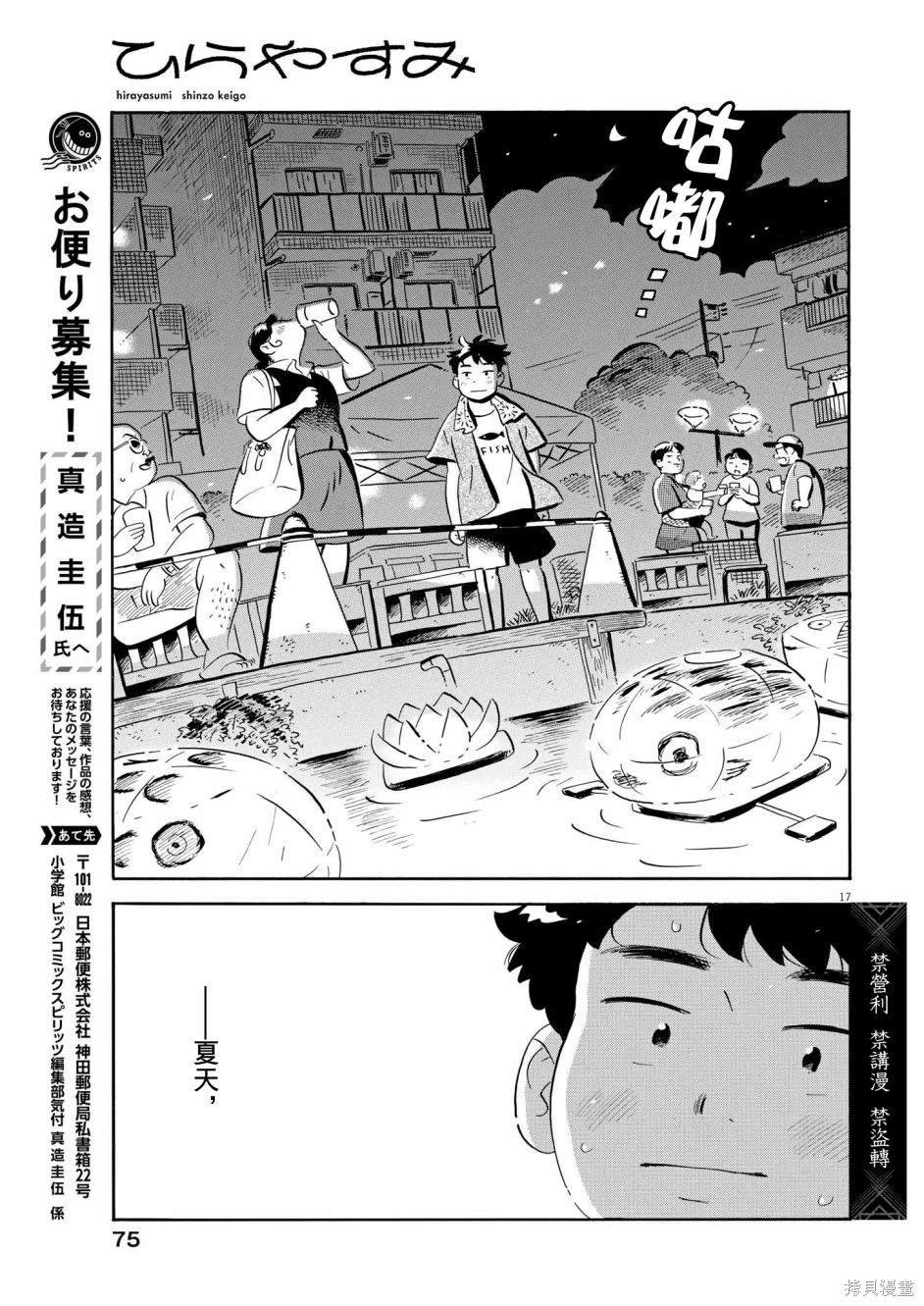 第59话