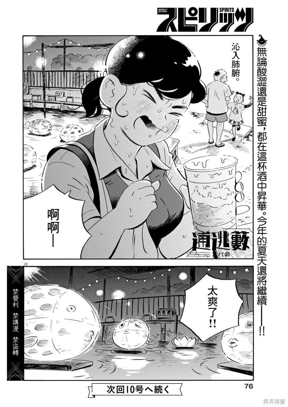 第59话