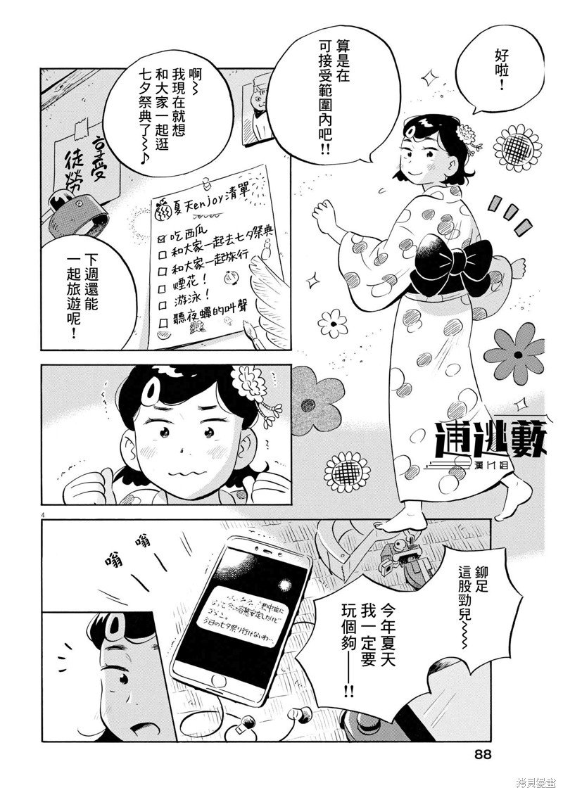 第60话