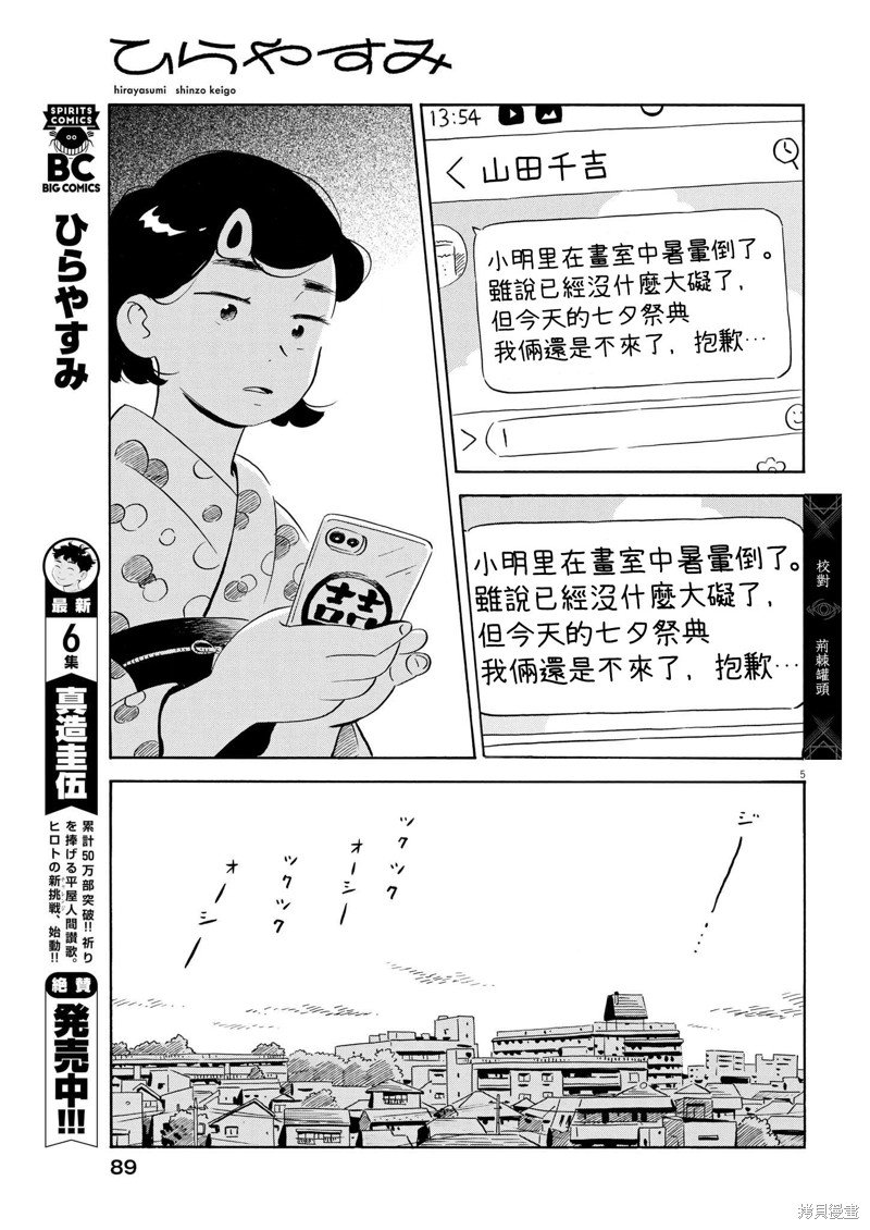 第60话