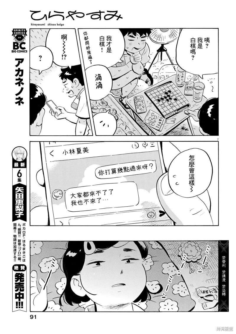 第60话