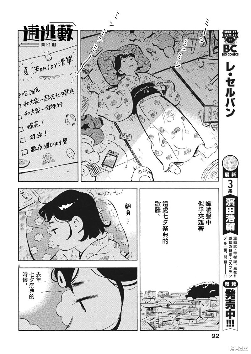 第60话