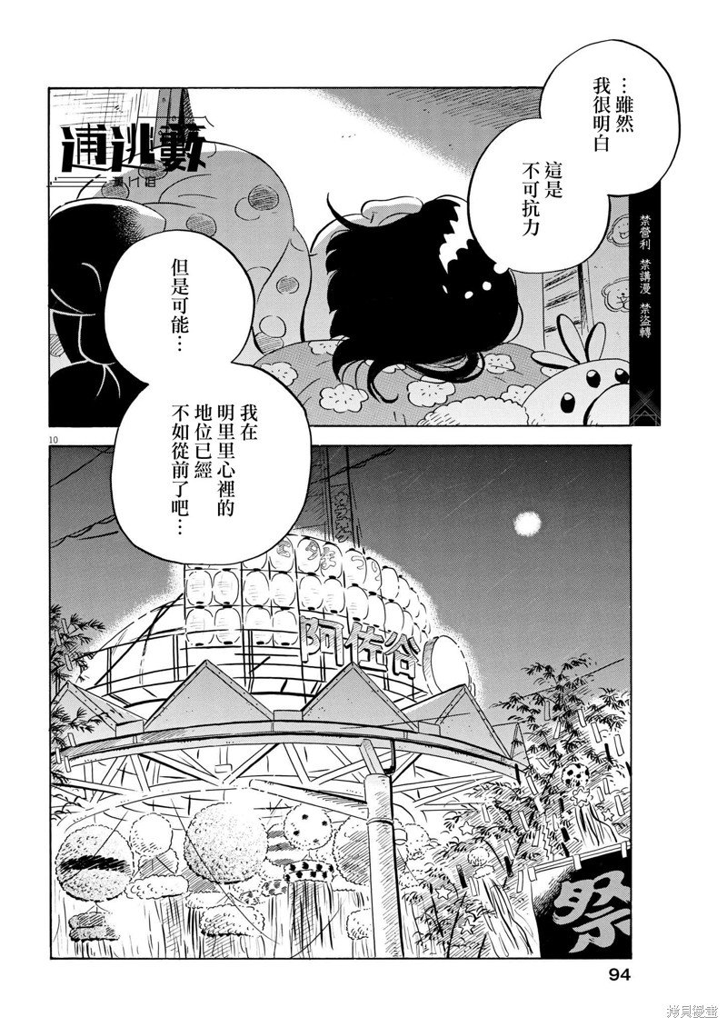 第60话