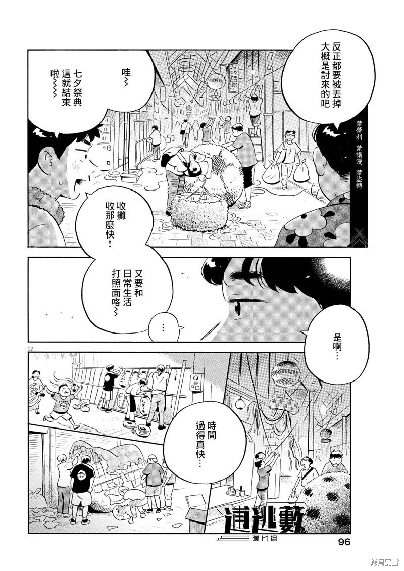 第60话