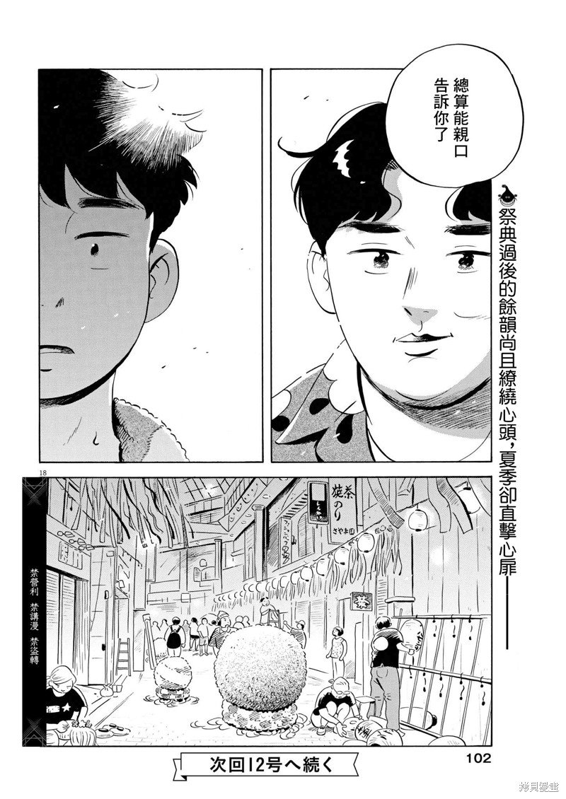第60话