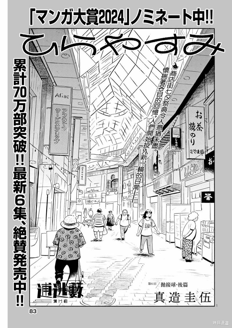 第61话