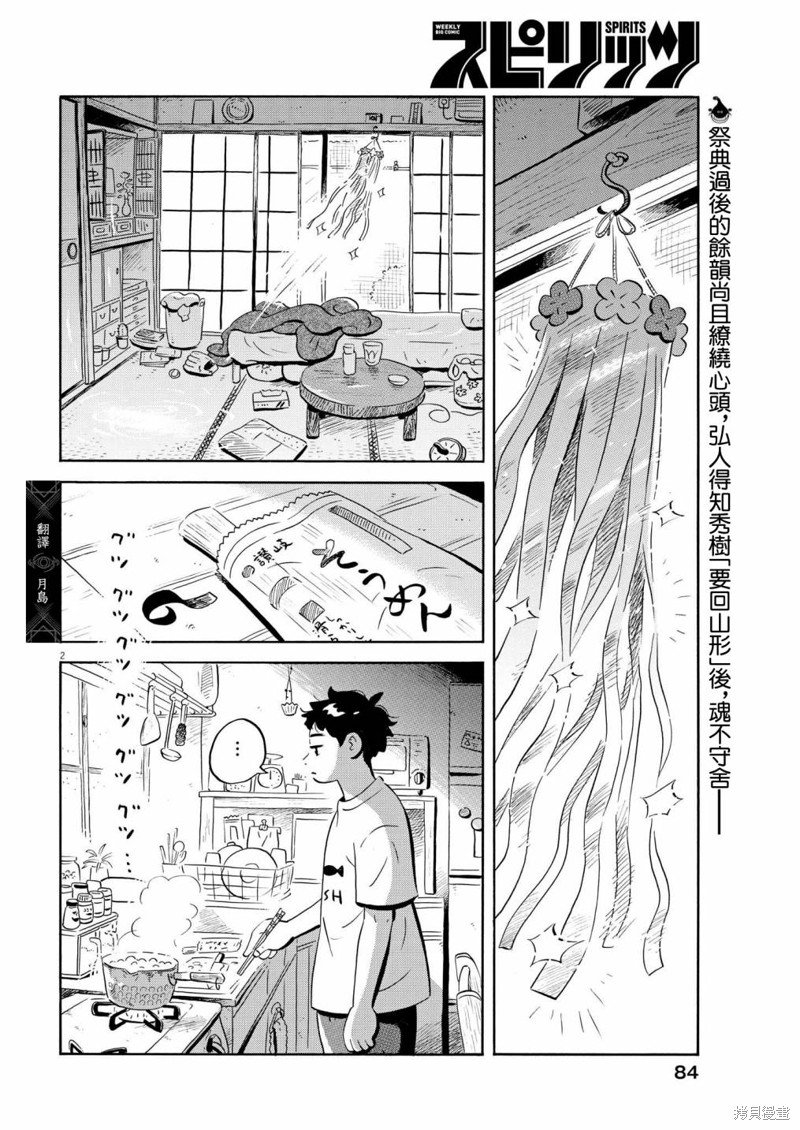 第61话