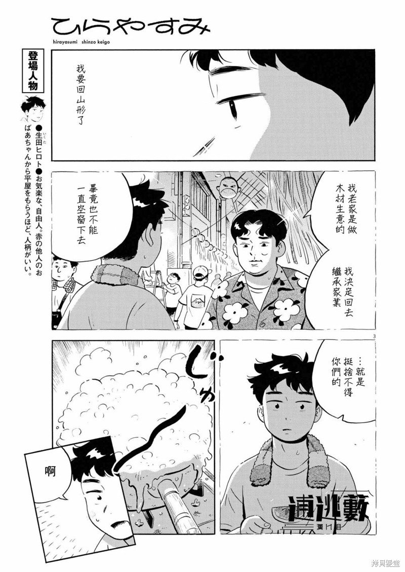 第61话