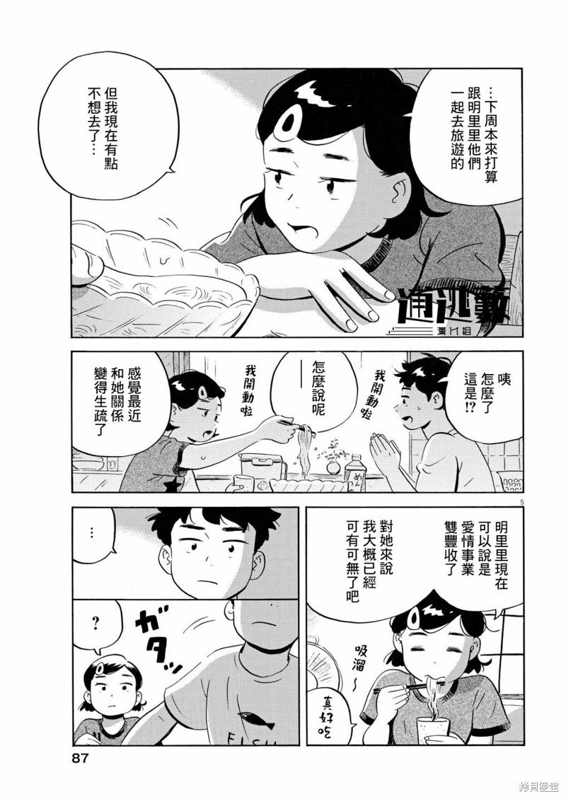 第61话