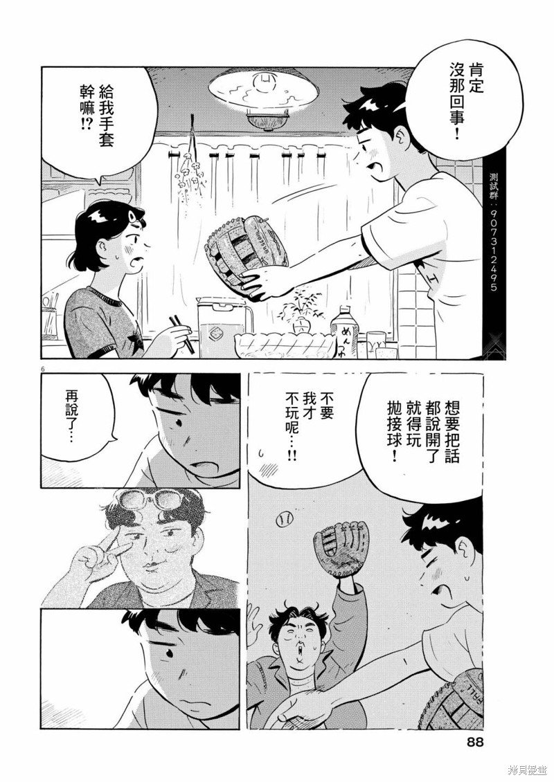 第61话