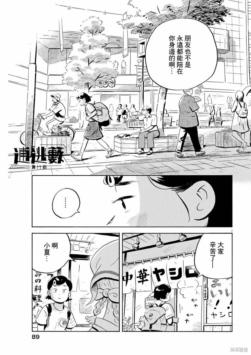 第61话
