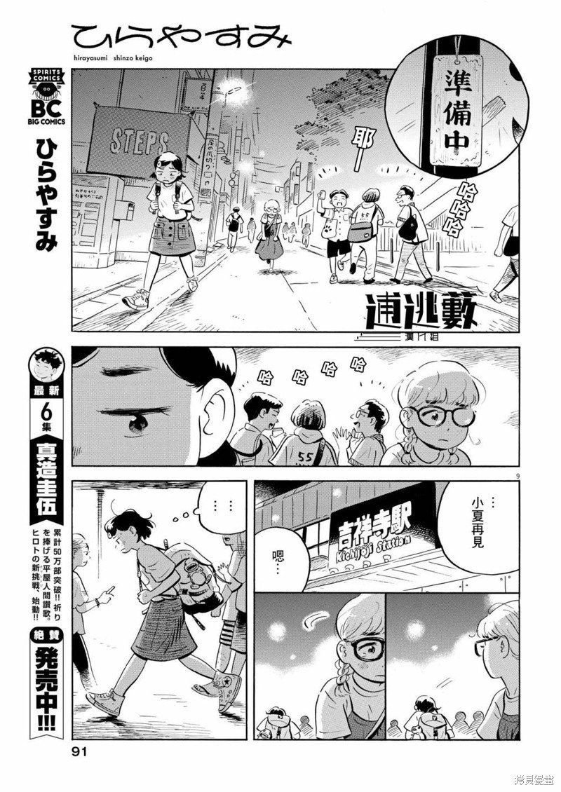 第61话