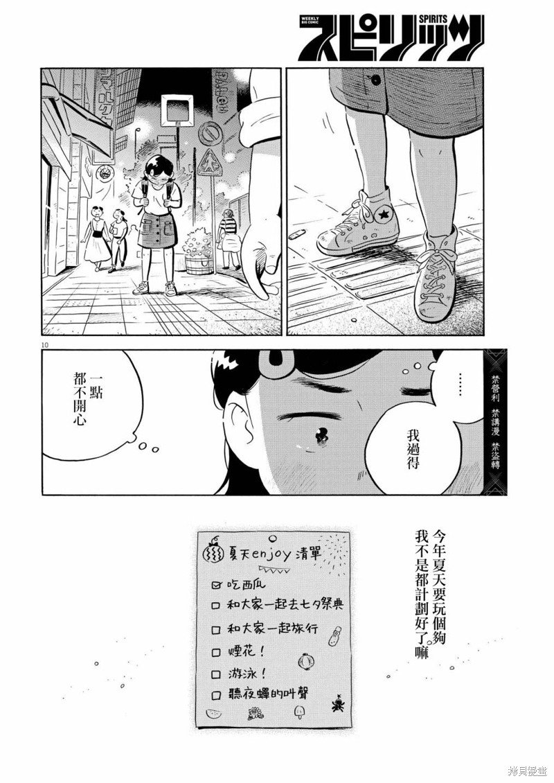 第61话